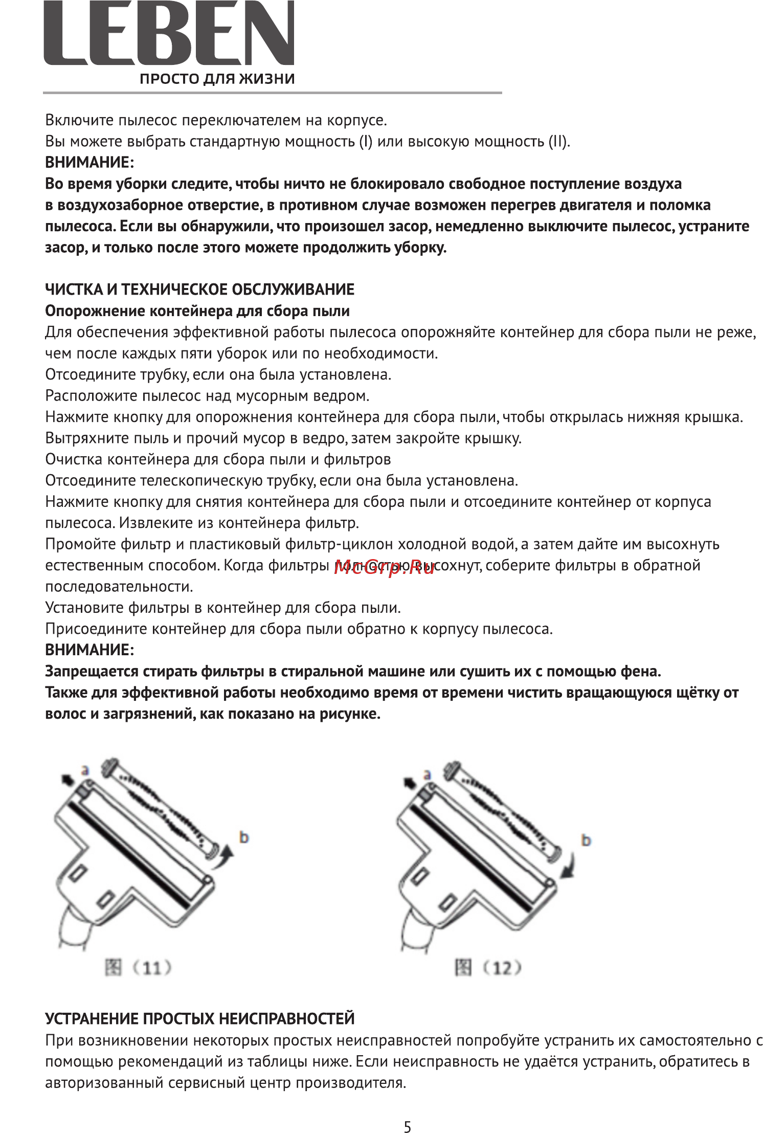 Leben 247-002 [5/6] Страница 5
