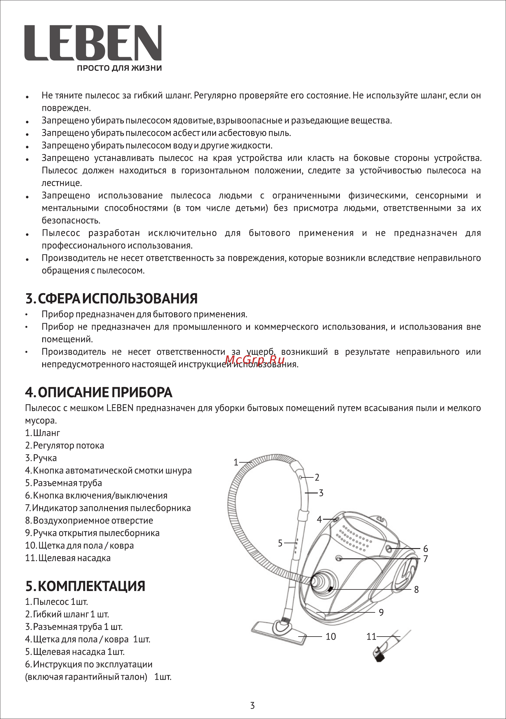 Leben 247-003 [4/10] Сфера использования