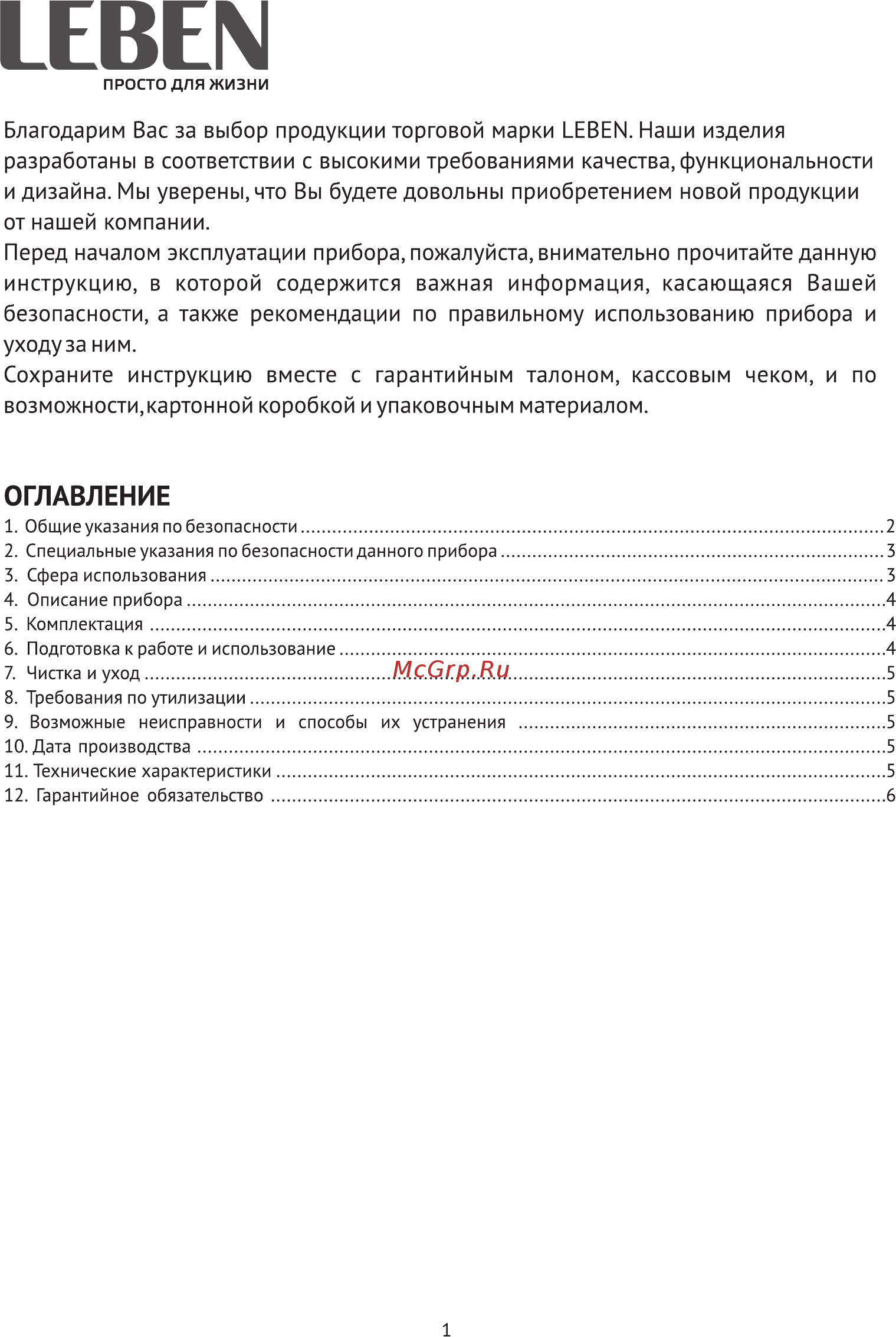 Leben 247-004 [2/9] Оглавление