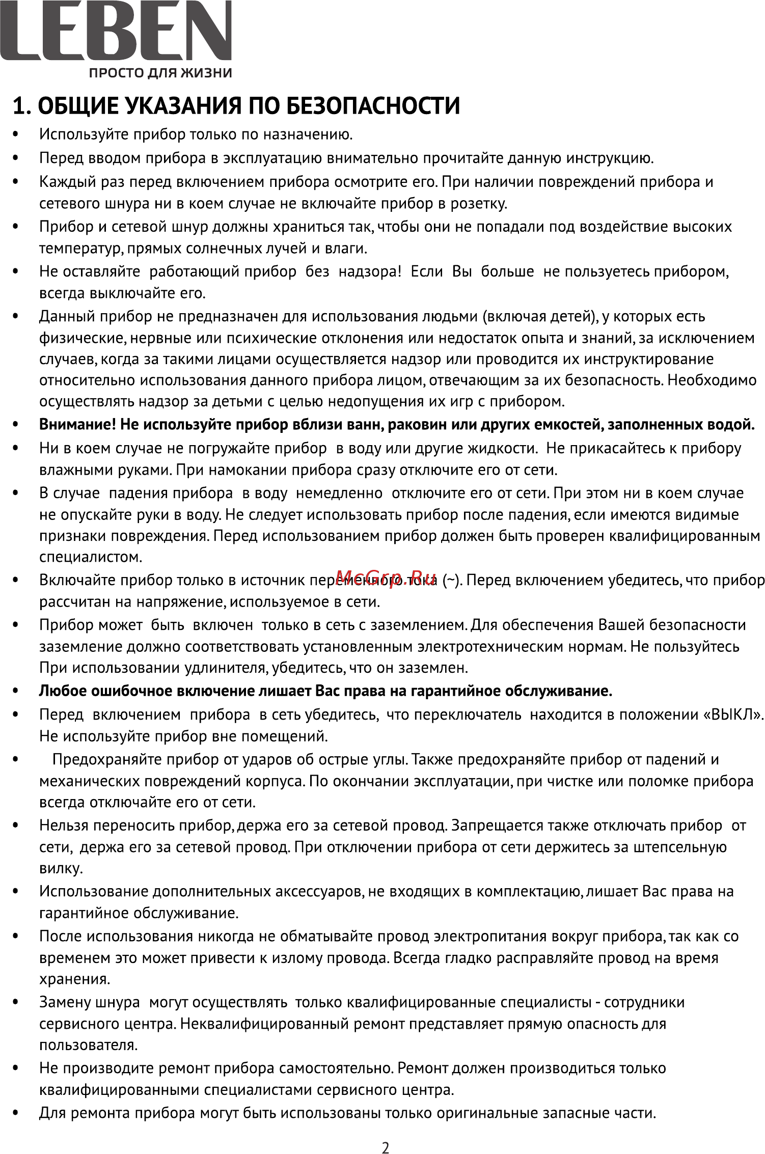 Leben 247-004 [3/9] Страница 3