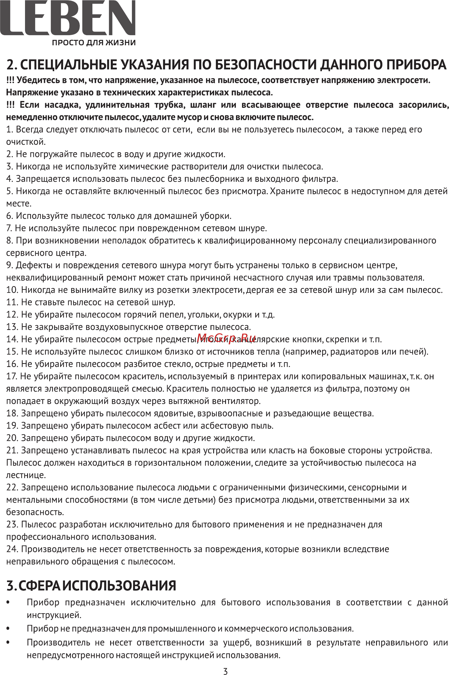 Leben 247-004 [4/9] Страница 4
