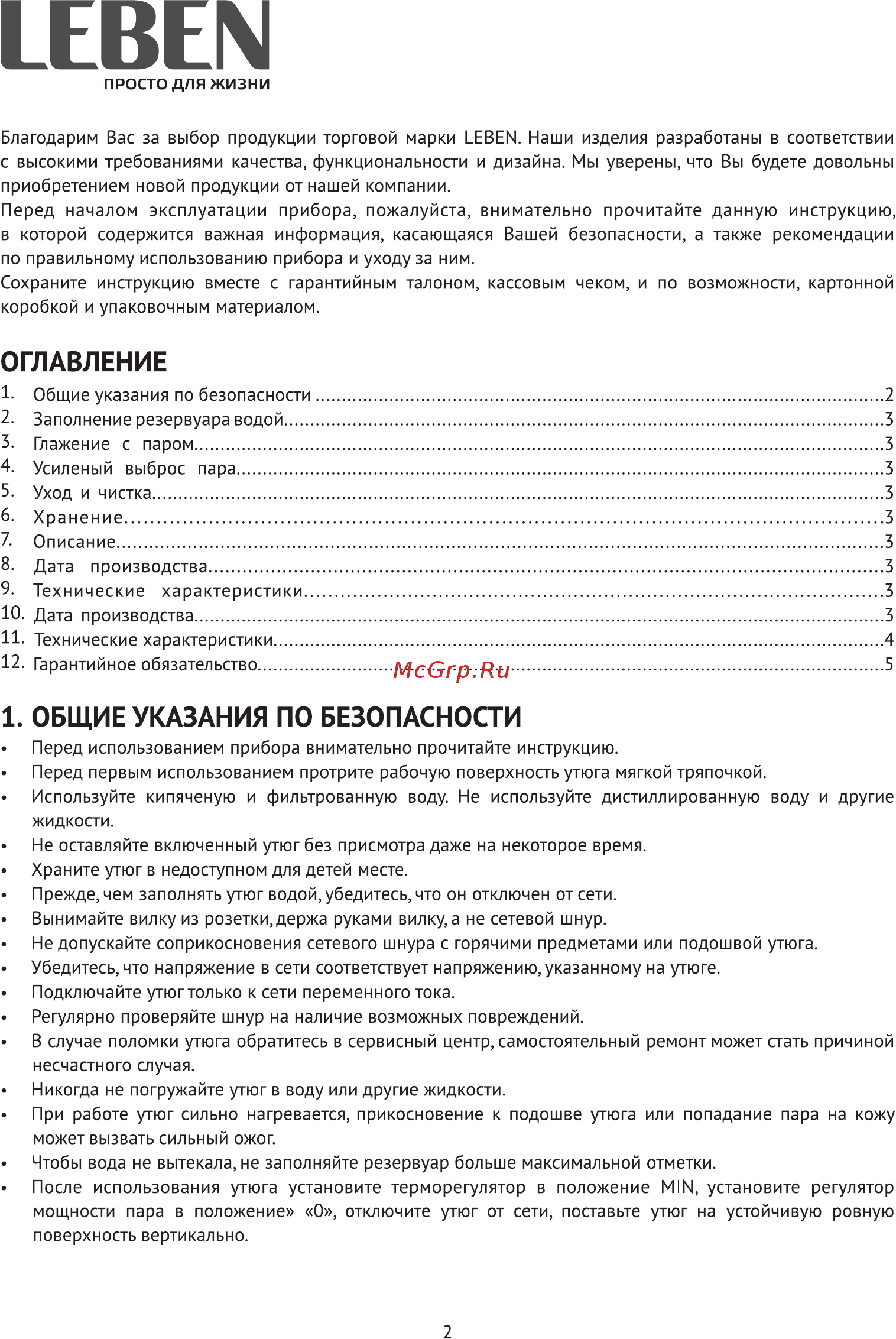 Leben 249-005 [2/7] Оглавление