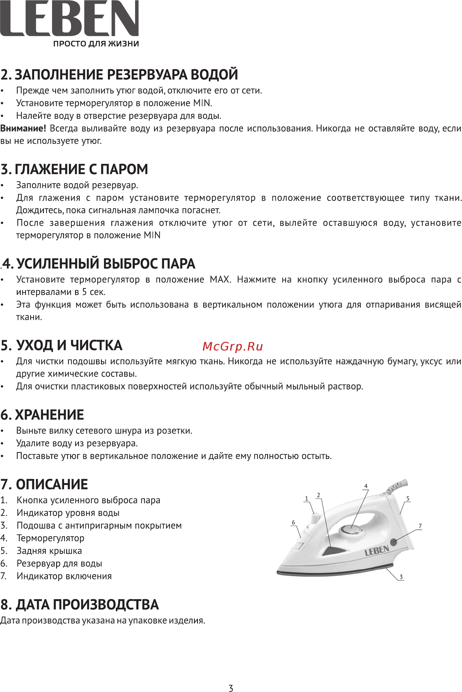 Leben 249-005 [3/7] Описание