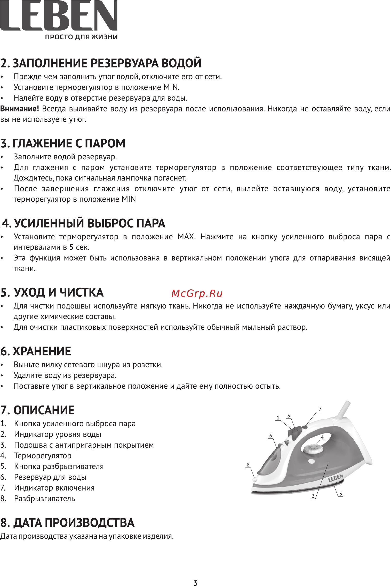 Leben 249-007 [3/7] Описание