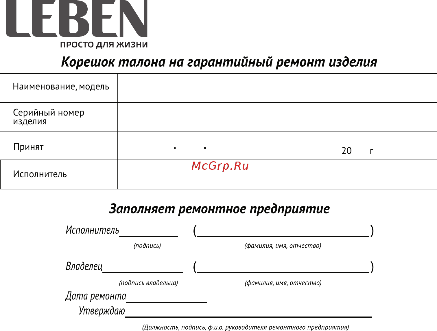 Leben 249-007 [7/7] Просто для жизни