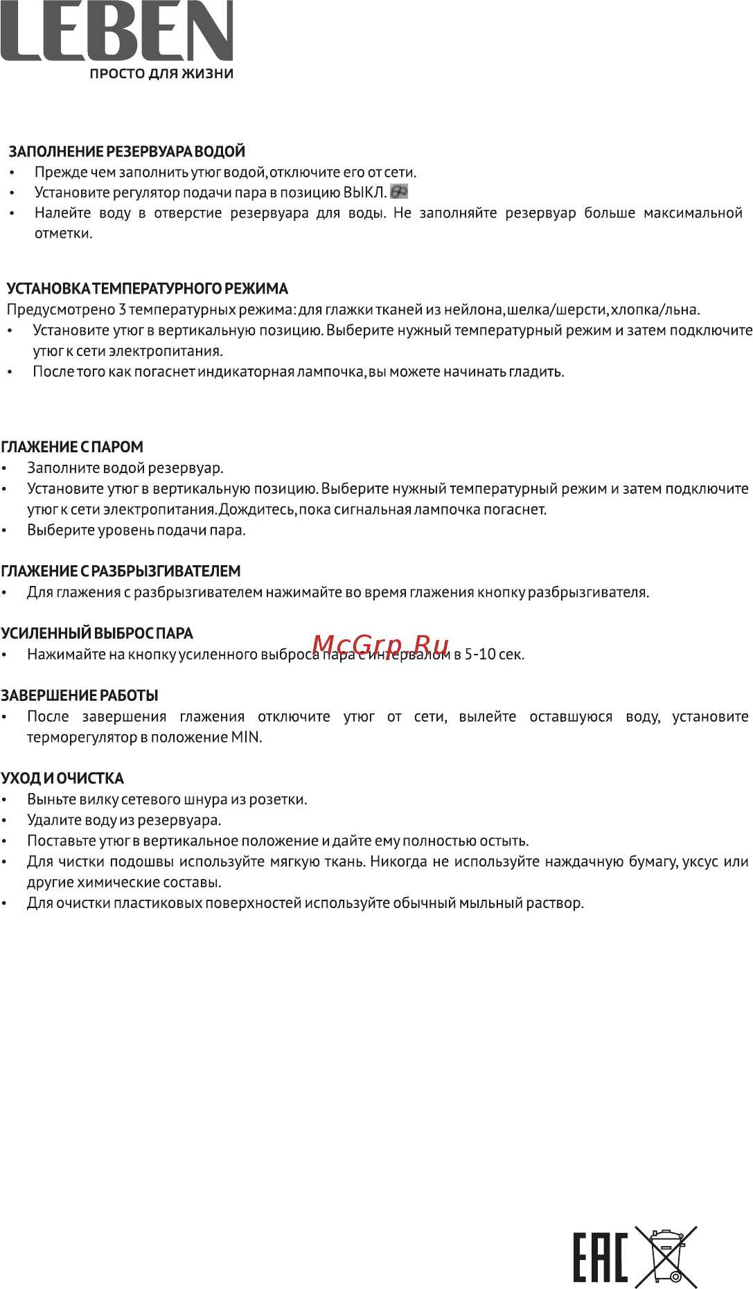 Leben 249-015 Инструкция по эксплуатации онлайн [3/6] 367788