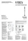 Leben 475-113 Инструкция по эксплуатации