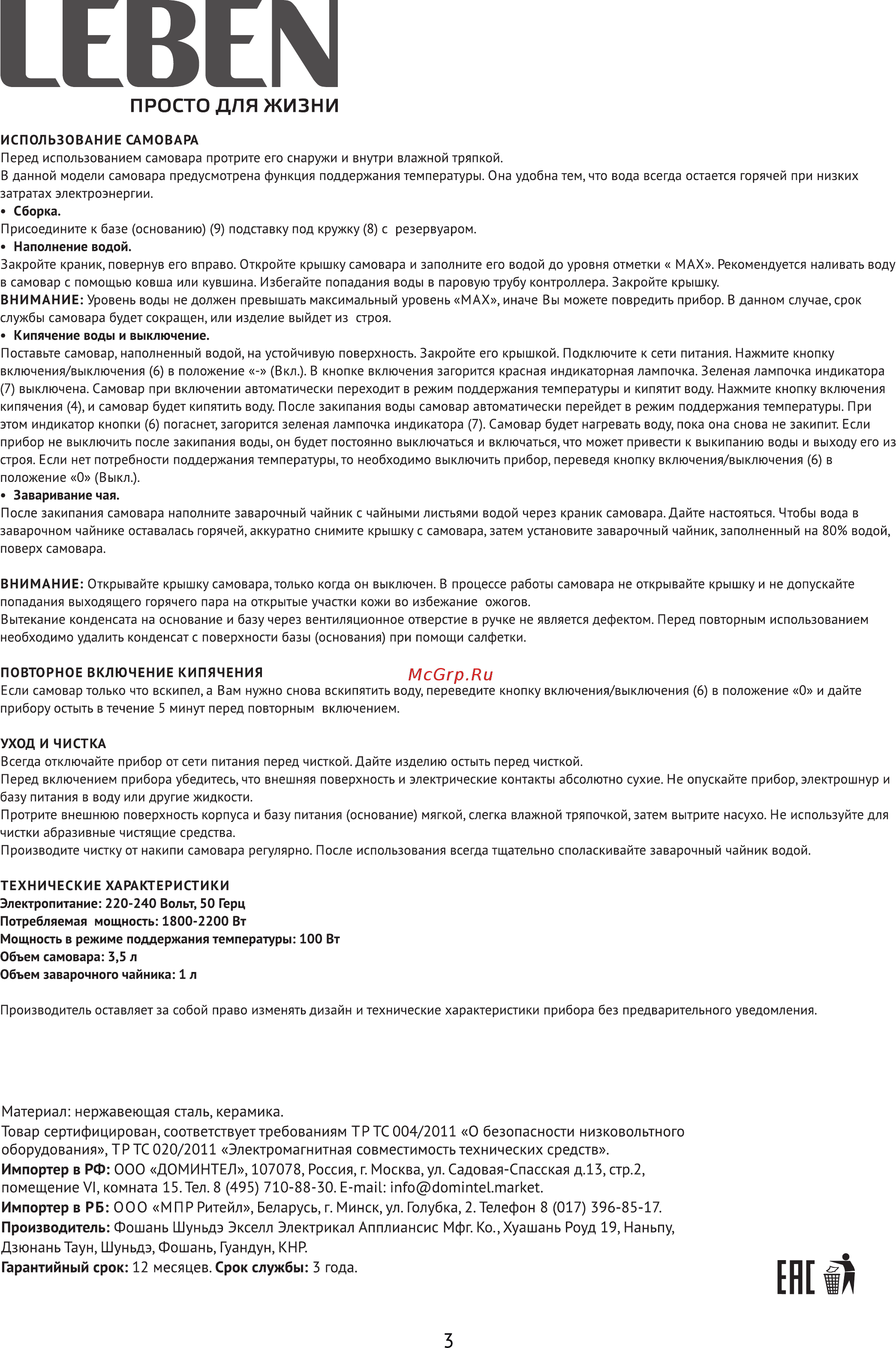 Leben 286-023 [3/3] Страница 3