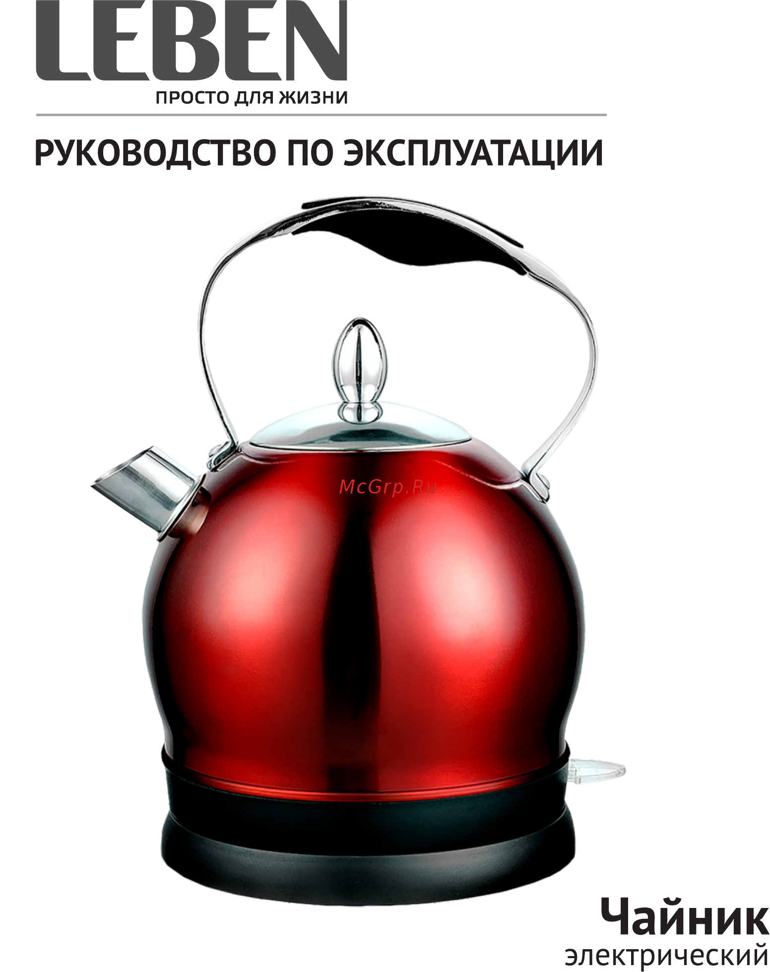 Leben 291-055 Инструкция по эксплуатации онлайн