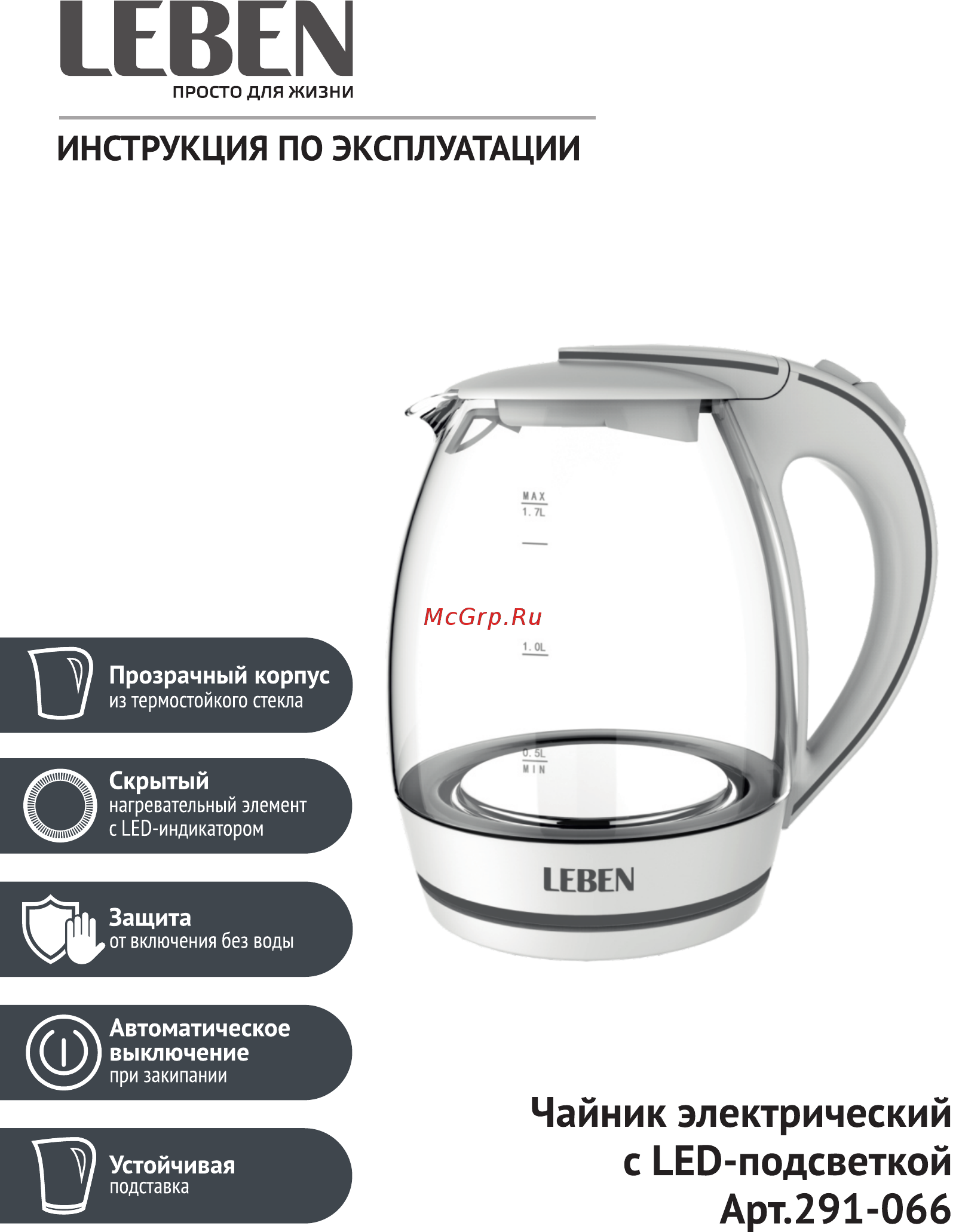 Leben 291-066 Инструкция по эксплуатации онлайн