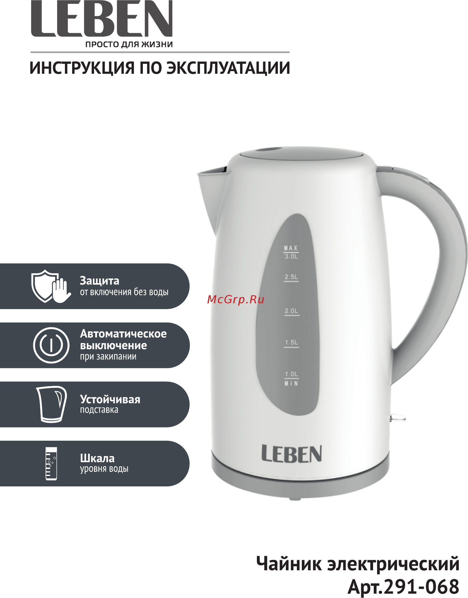 Leben 291-068 Инструкция по эксплуатации онлайн