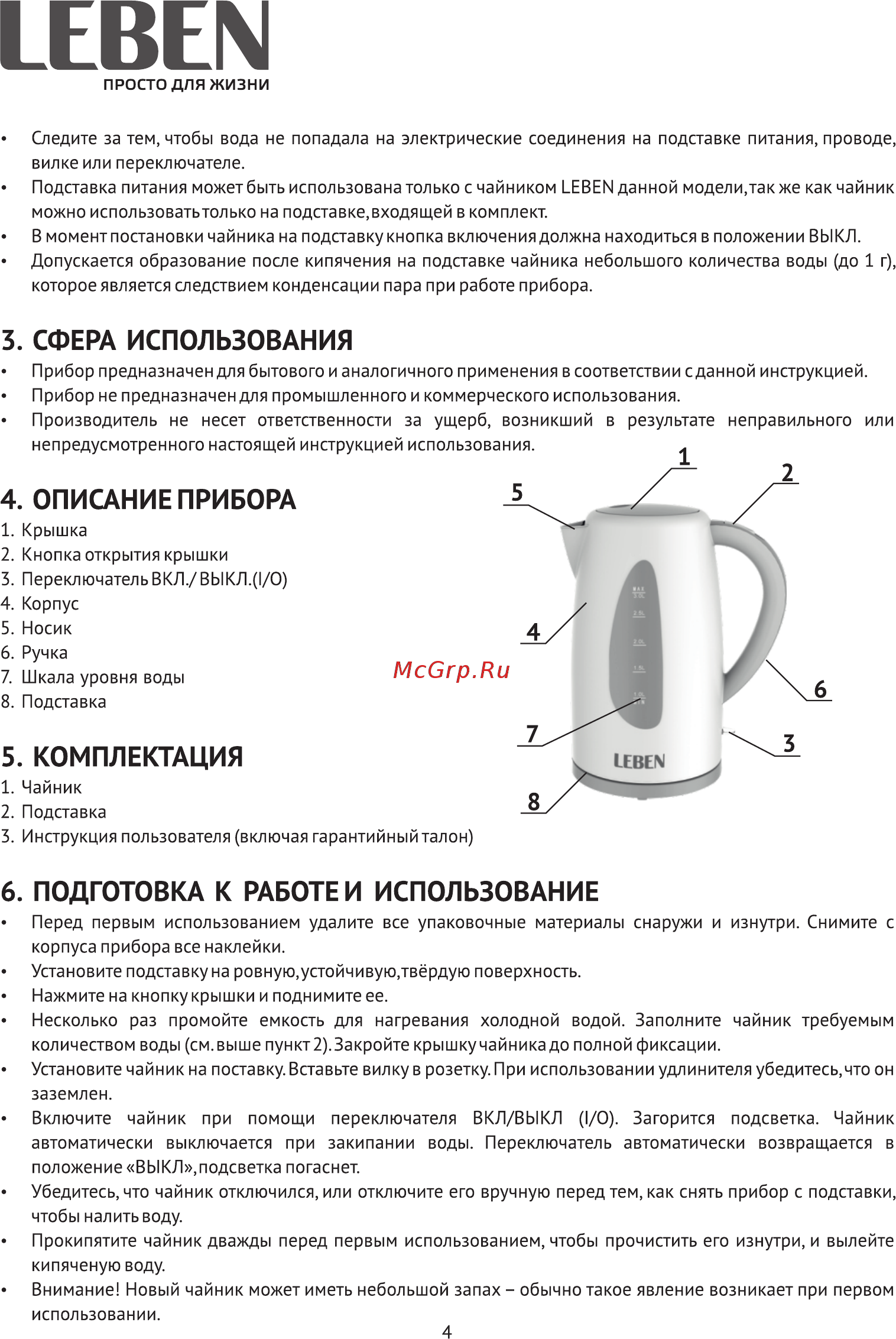 Leben 291-068 [4/10] Описание прибора