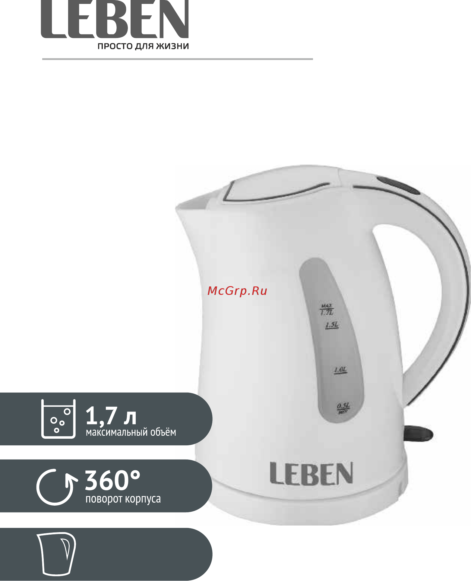 Leben 291-043 Инструкция по эксплуатации онлайн