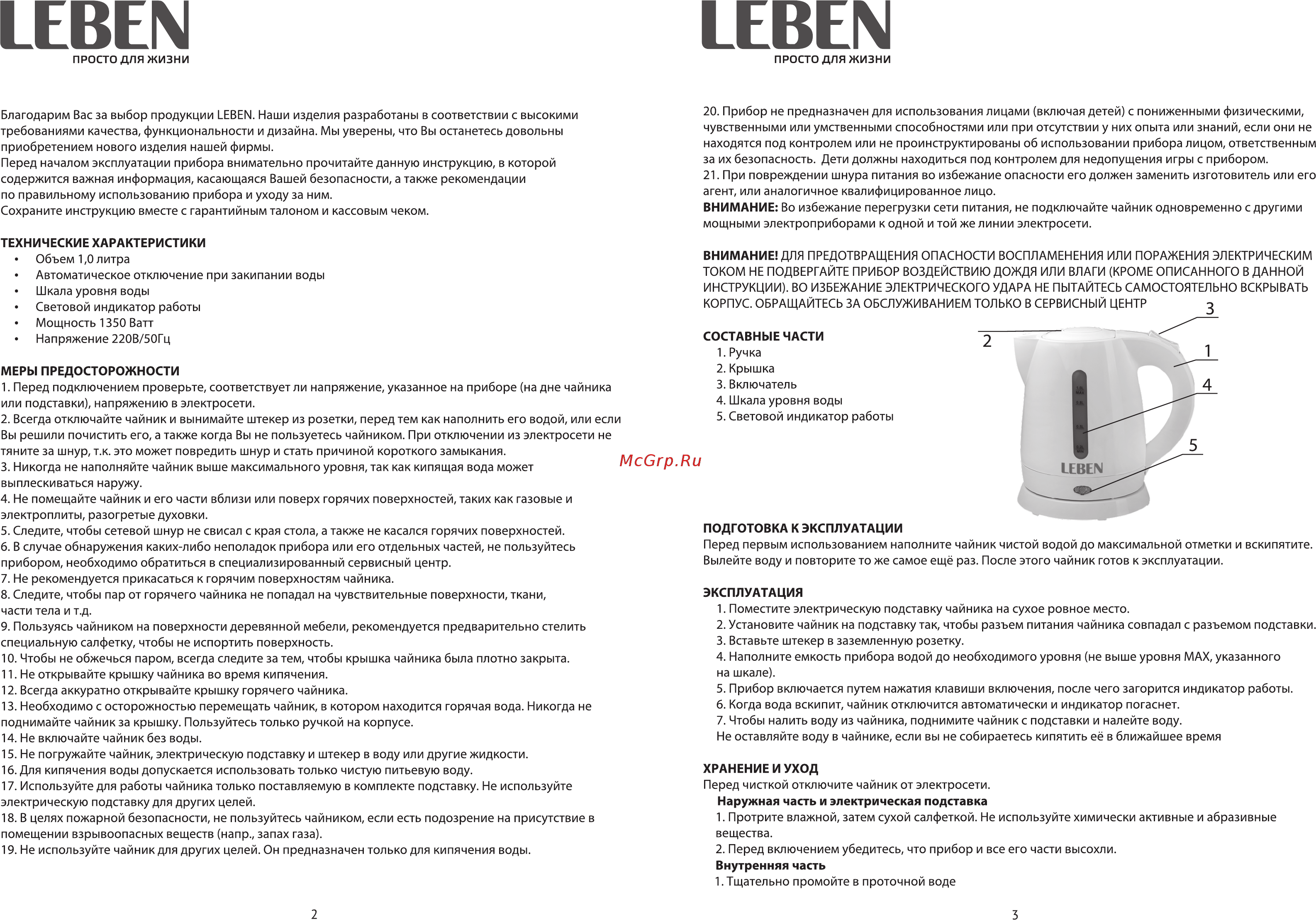 Leben 291-044 [2/2] Страница 2