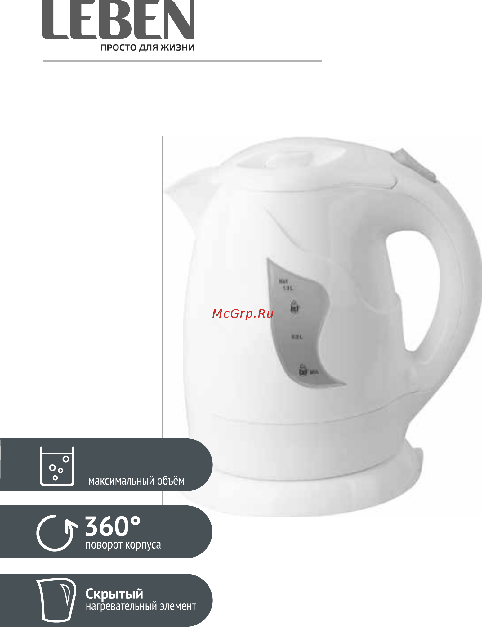 Leben 475-033 Инструкция по эксплуатации онлайн