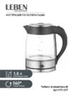 Leben 475-157 Инструкция по эксплуатации