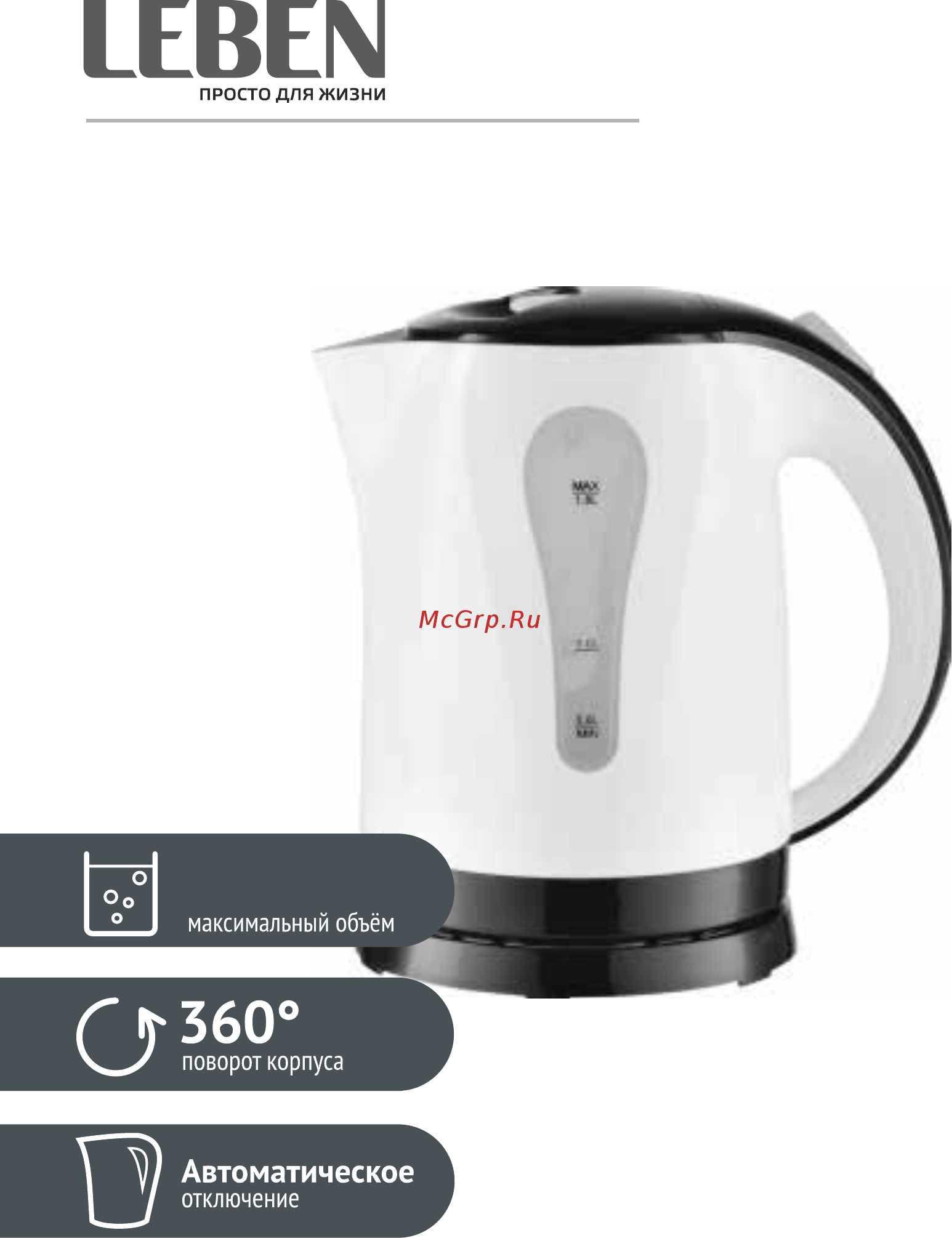 Leben 475-123 Инструкция по эксплуатации онлайн