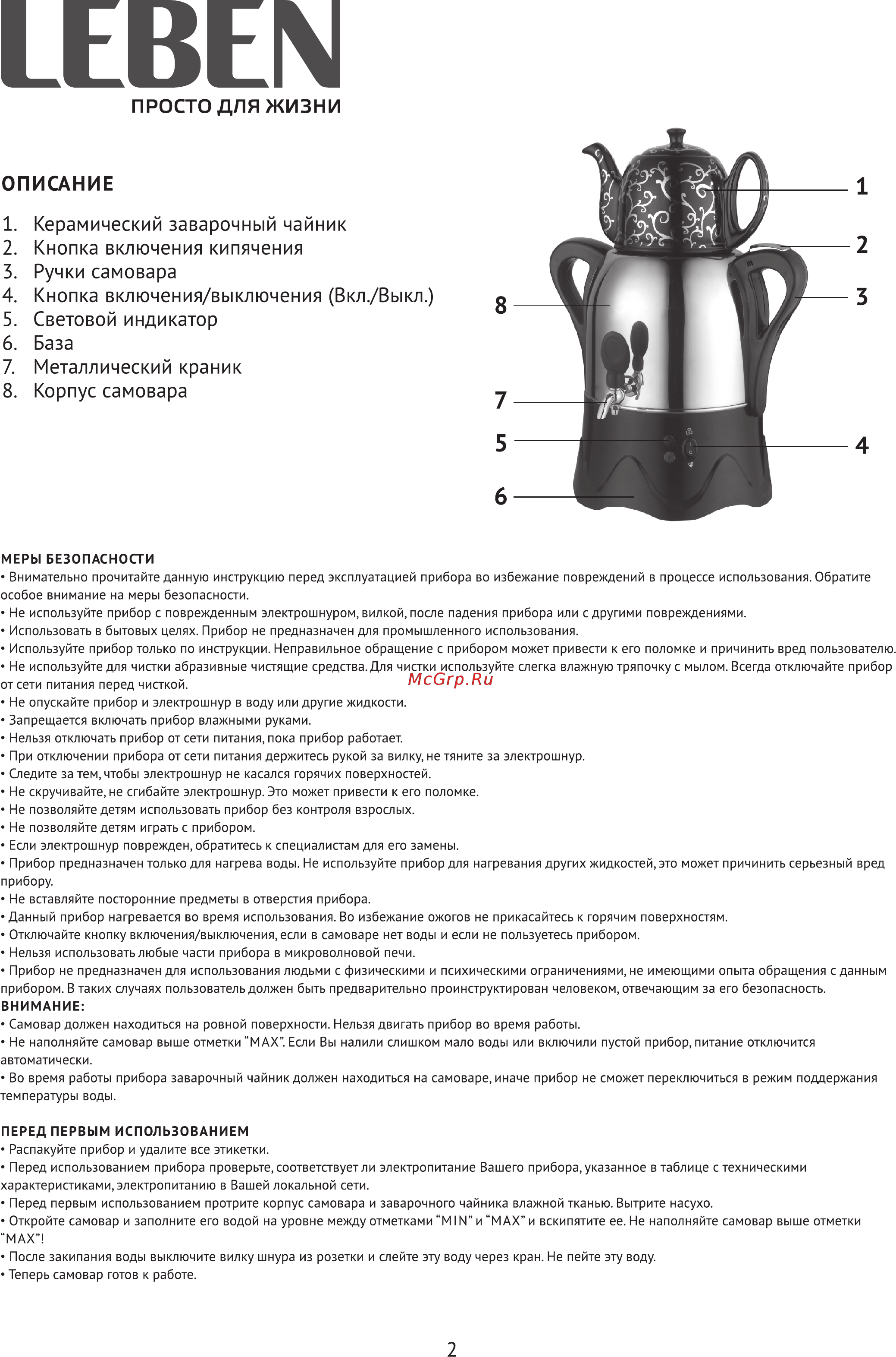 Leben 475-101 [2/4] Описание