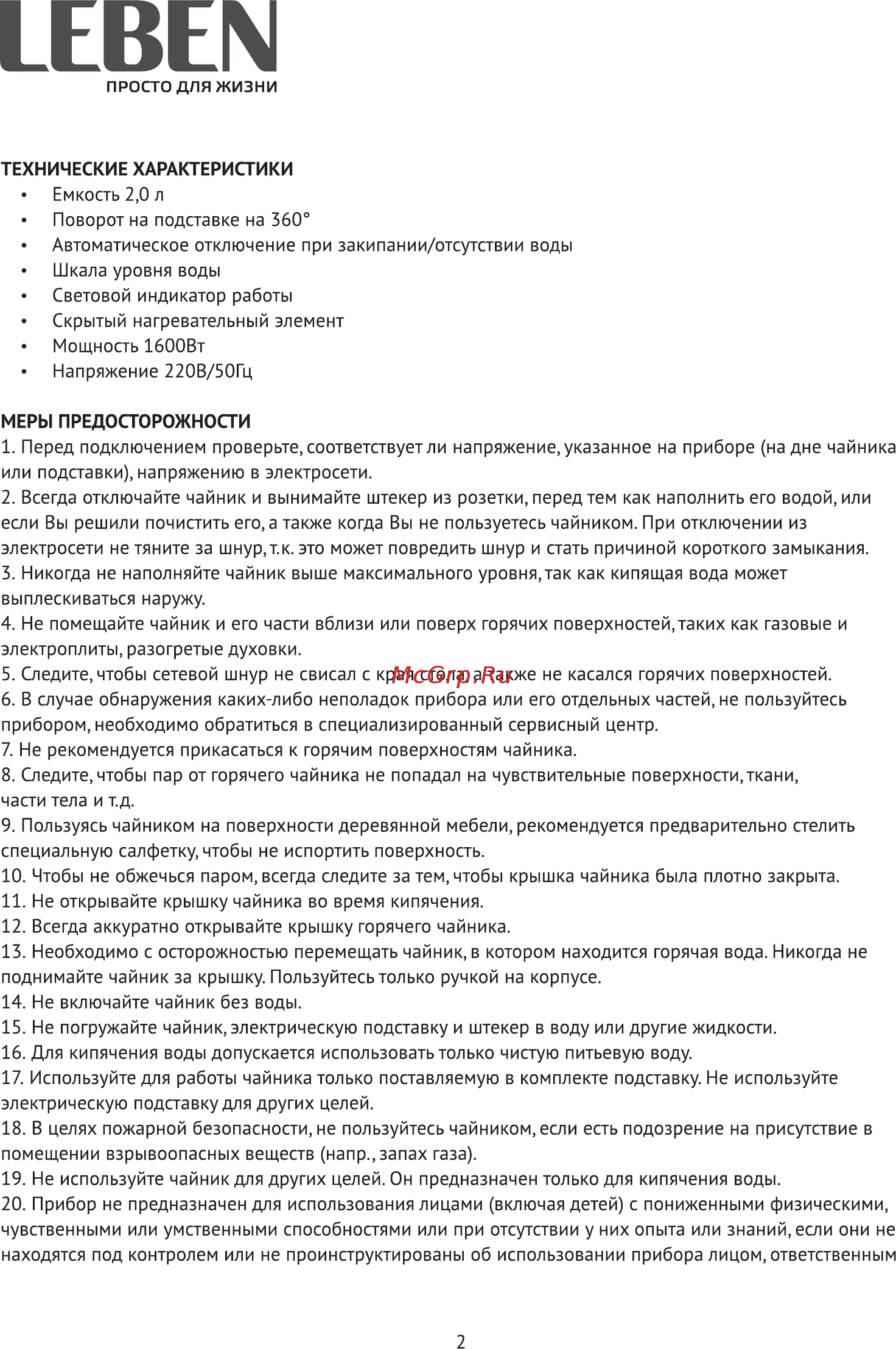 Leben 291-003 [2/6] Страница 2