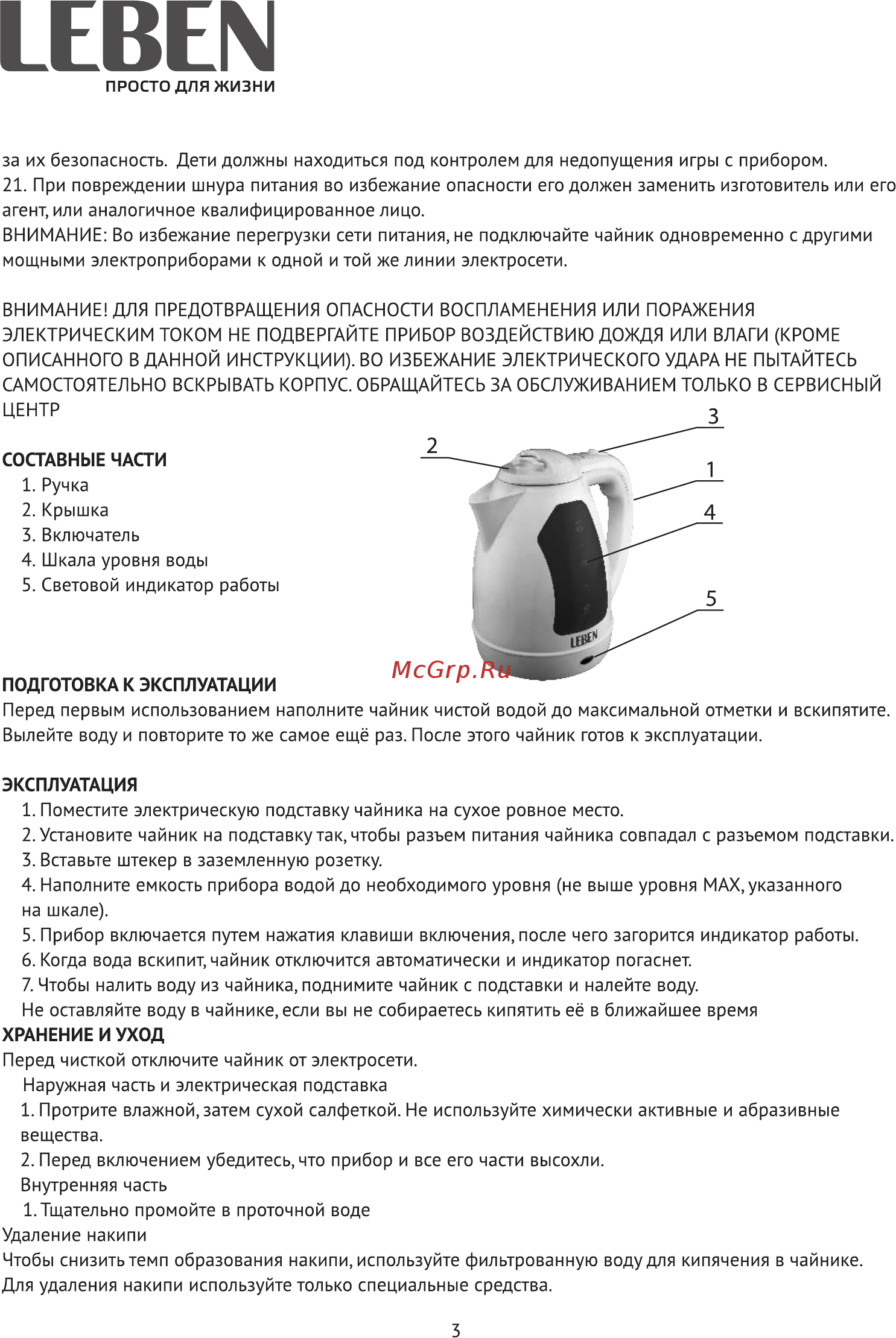 Leben 291-003 [3/6] Страница 3