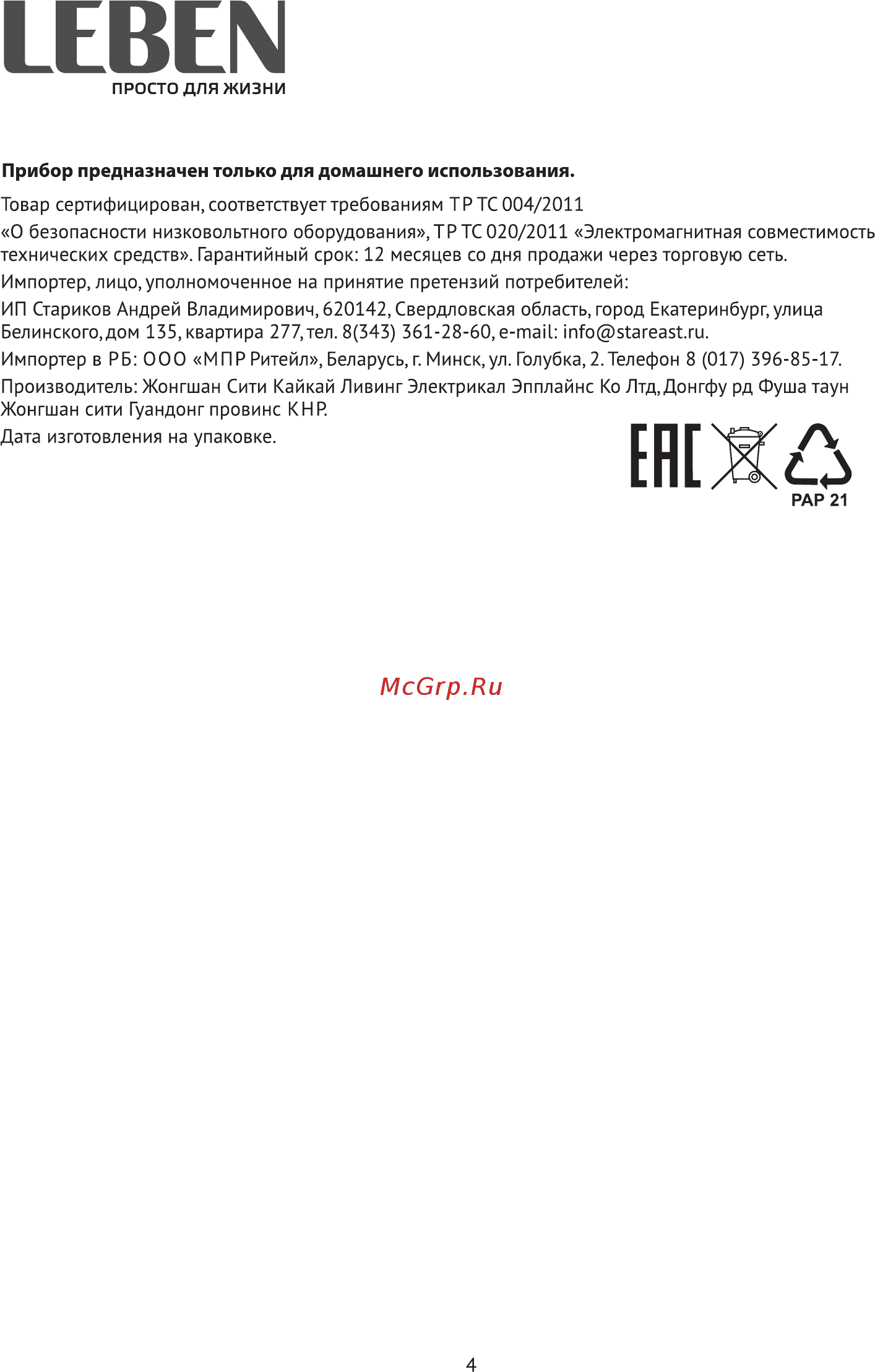 Leben 291-003 [4/6] Ertmzb
