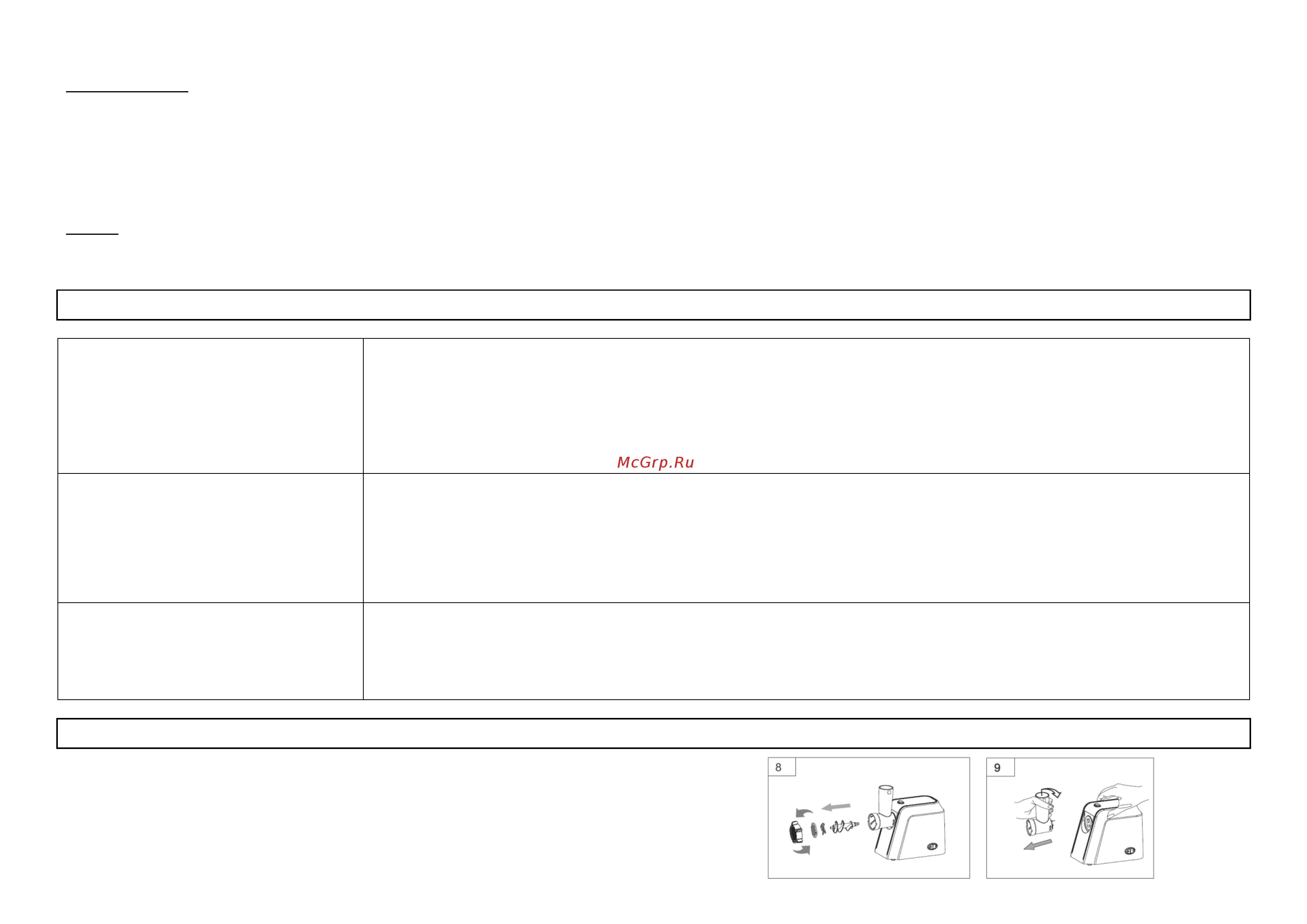Home Element HE-MG601 [3/4] Рецепты