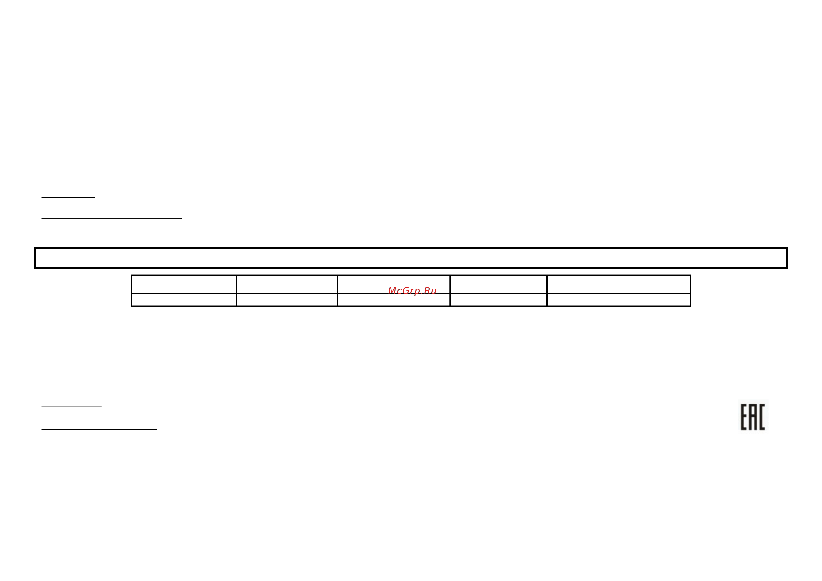 Home Element HE-MG601 [4/4] Технические характеристики