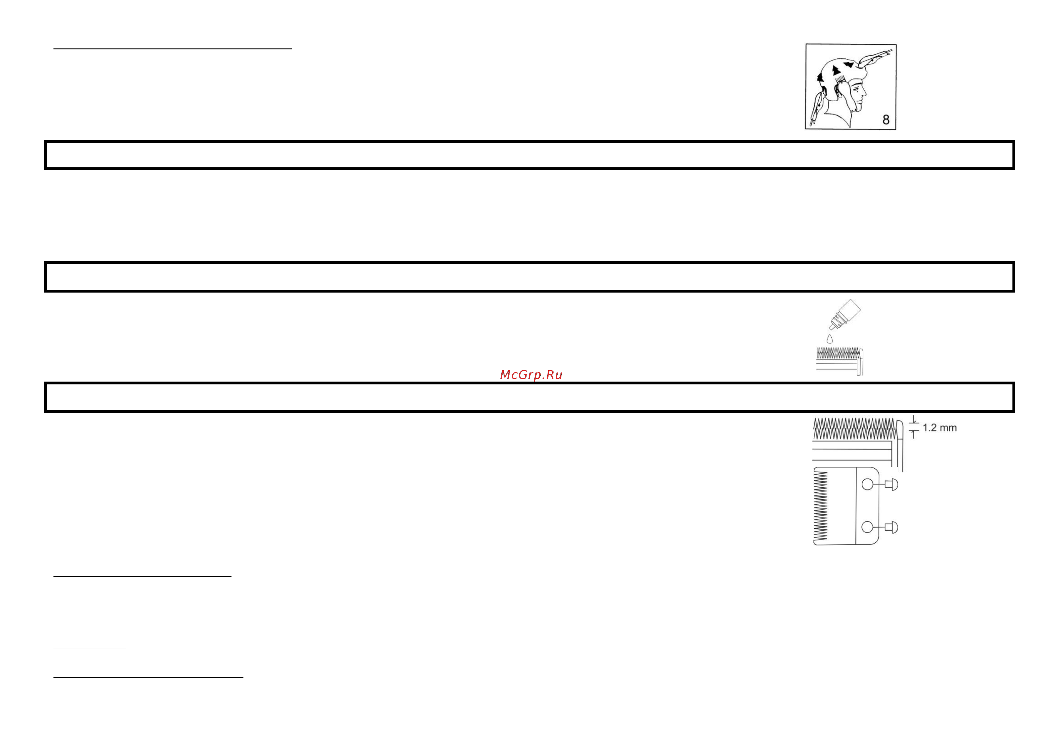 Home Element HE-CL1002 [6/26] Смазка лезвий
