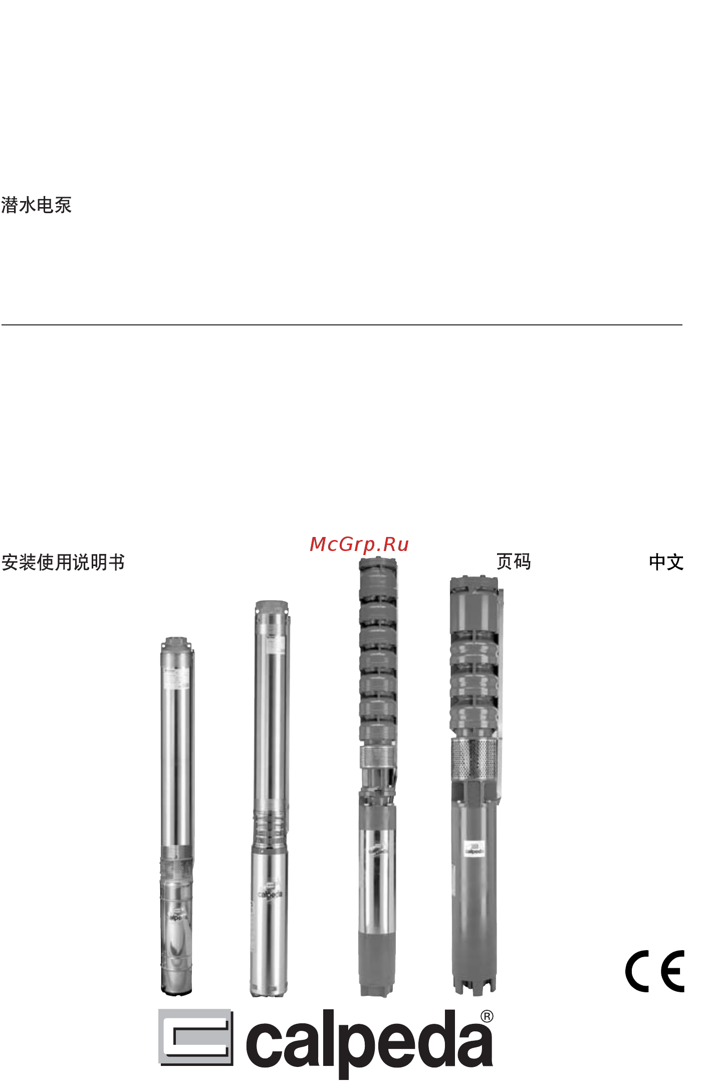 CALPEDA 6SDX (L) 30/20 Инструкция по эксплуатации онлайн