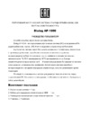 Dialog AP-1050 Инструкция по эксплуатации