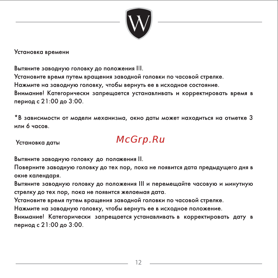 Wainer WA.16910-A Инструкция по эксплуатации онлайн [12/61] 382207