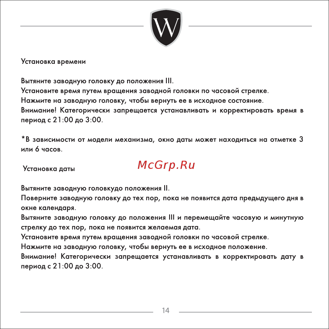 Wainer WA.16910-A Инструкция по эксплуатации онлайн [14/61] 382207