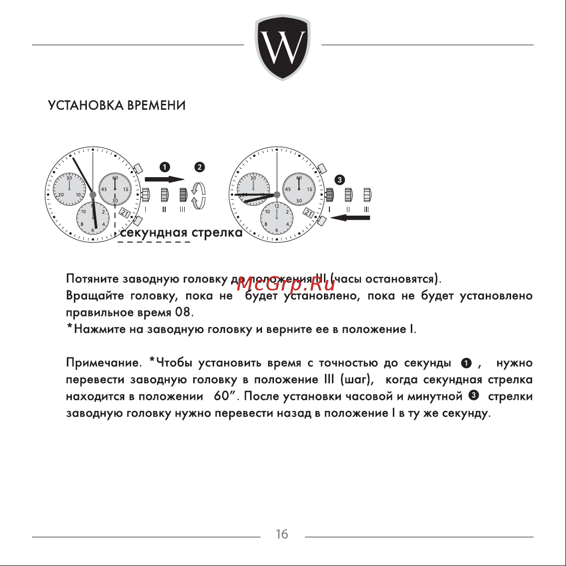 Wainer WA.16910-A Инструкция по эксплуатации онлайн [16/61] 382207