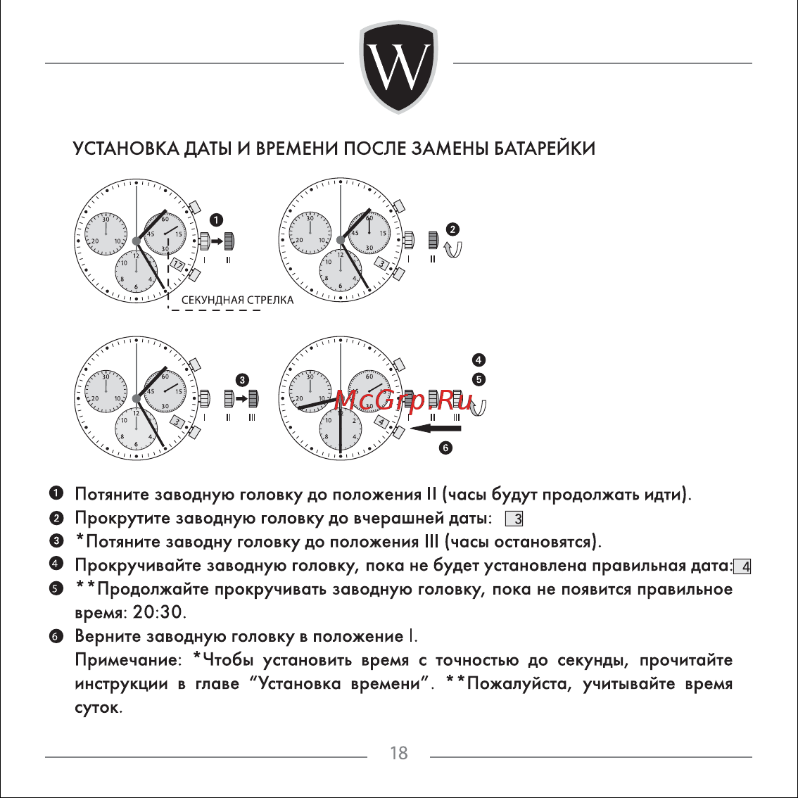 Wainer WA.16910-A Инструкция по эксплуатации онлайн [18/61] 382207