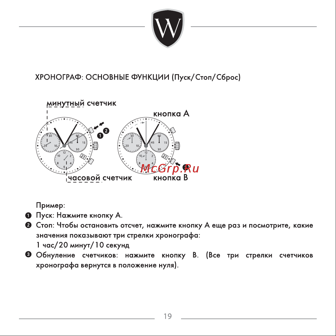 Wainer WA.16910-A Инструкция по эксплуатации онлайн [19/61] 382207