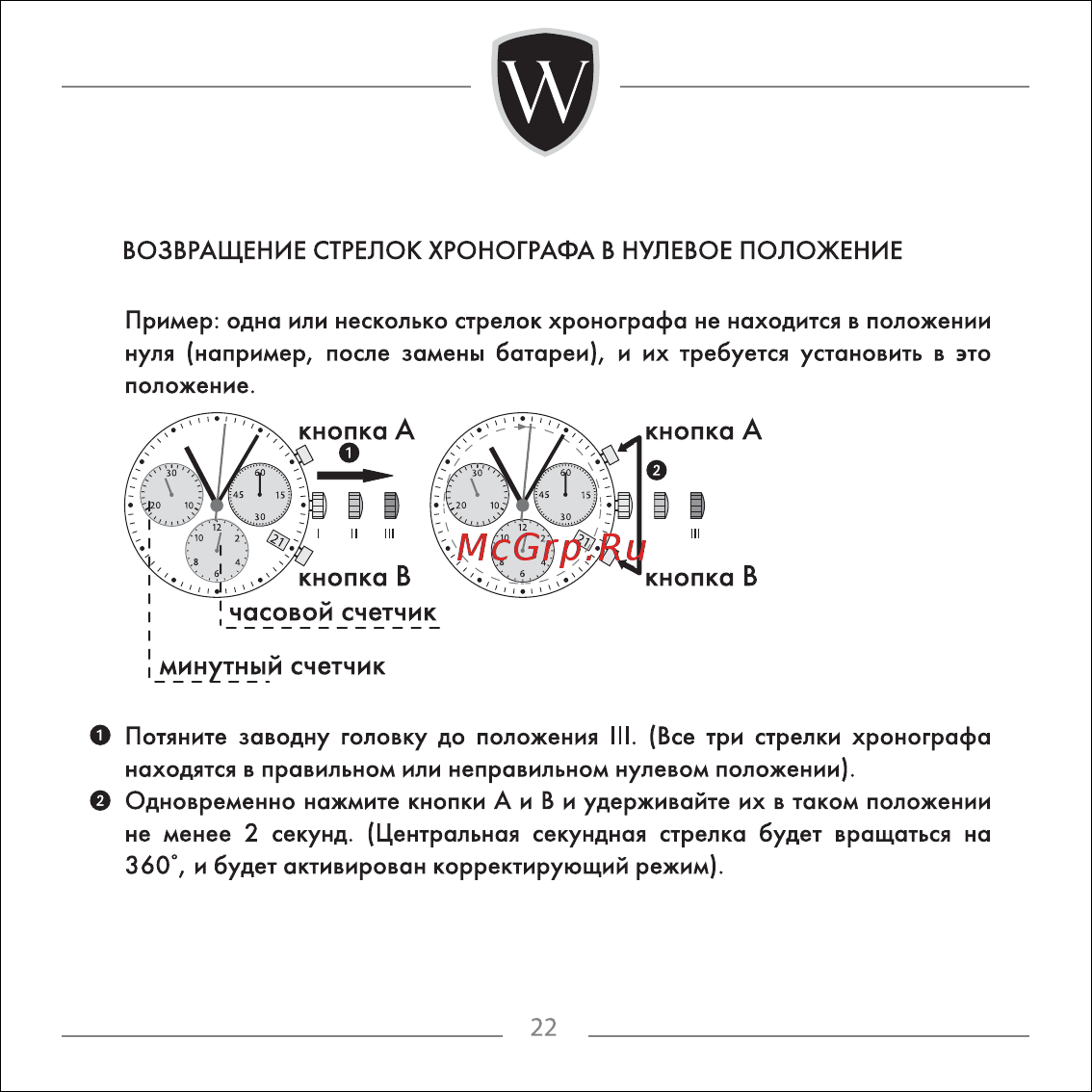 Wainer WA.16910-A Инструкция по эксплуатации онлайн [22/61] 382207