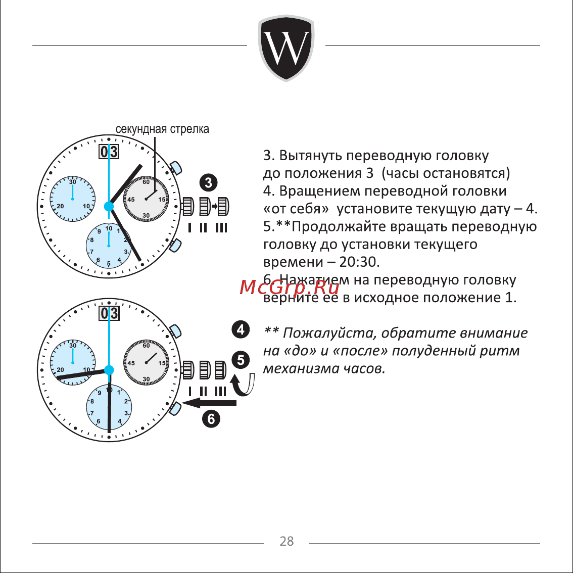 Wainer WA.18555-D Инструкция по эксплуатации онлайн [28/61] 382328