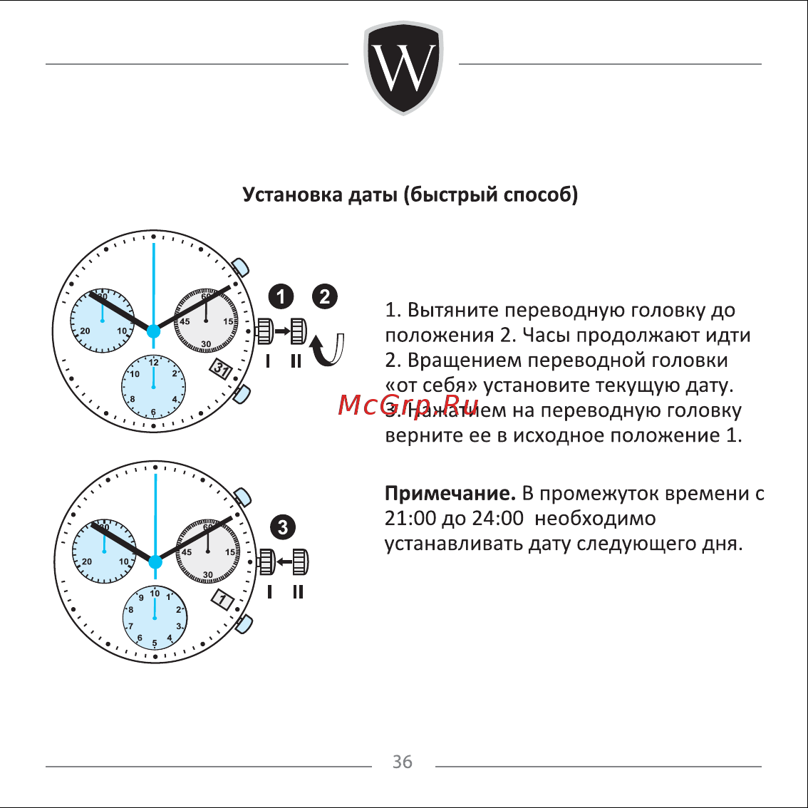 Wainer WA.16910-A Инструкция по эксплуатации онлайн [36/61] 382207