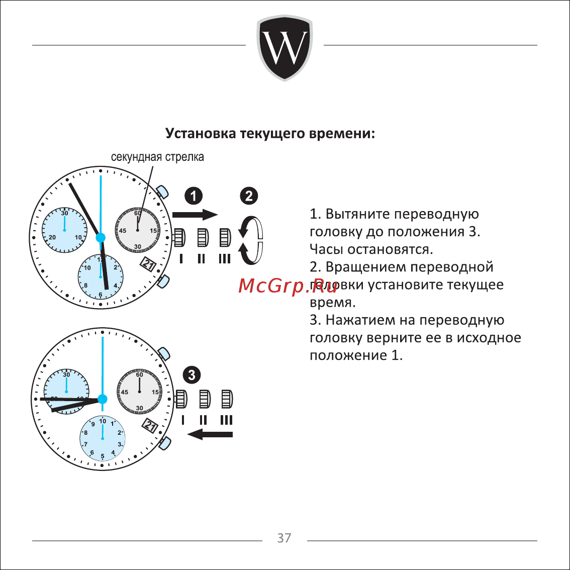 Wainer WA.16910-A Инструкция по эксплуатации онлайн [37/61] 382207