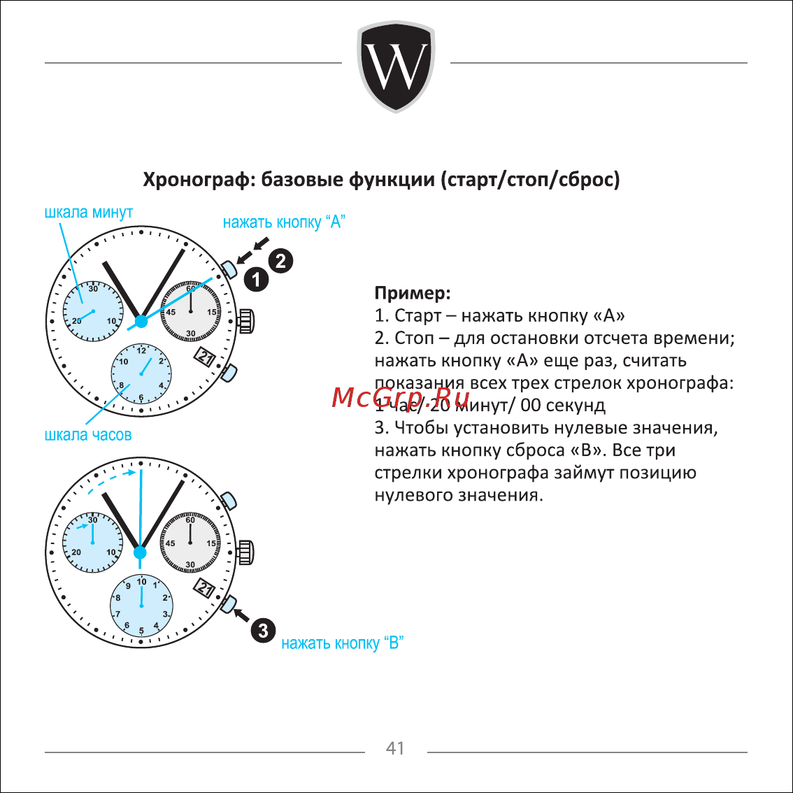 Wainer WA.12620-A Инструкция по эксплуатации онлайн [41/61] 382183