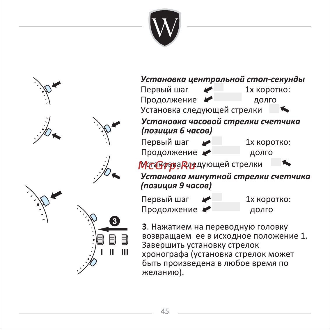 Wainer WA.12620-A Инструкция по эксплуатации онлайн [45/61] 382183