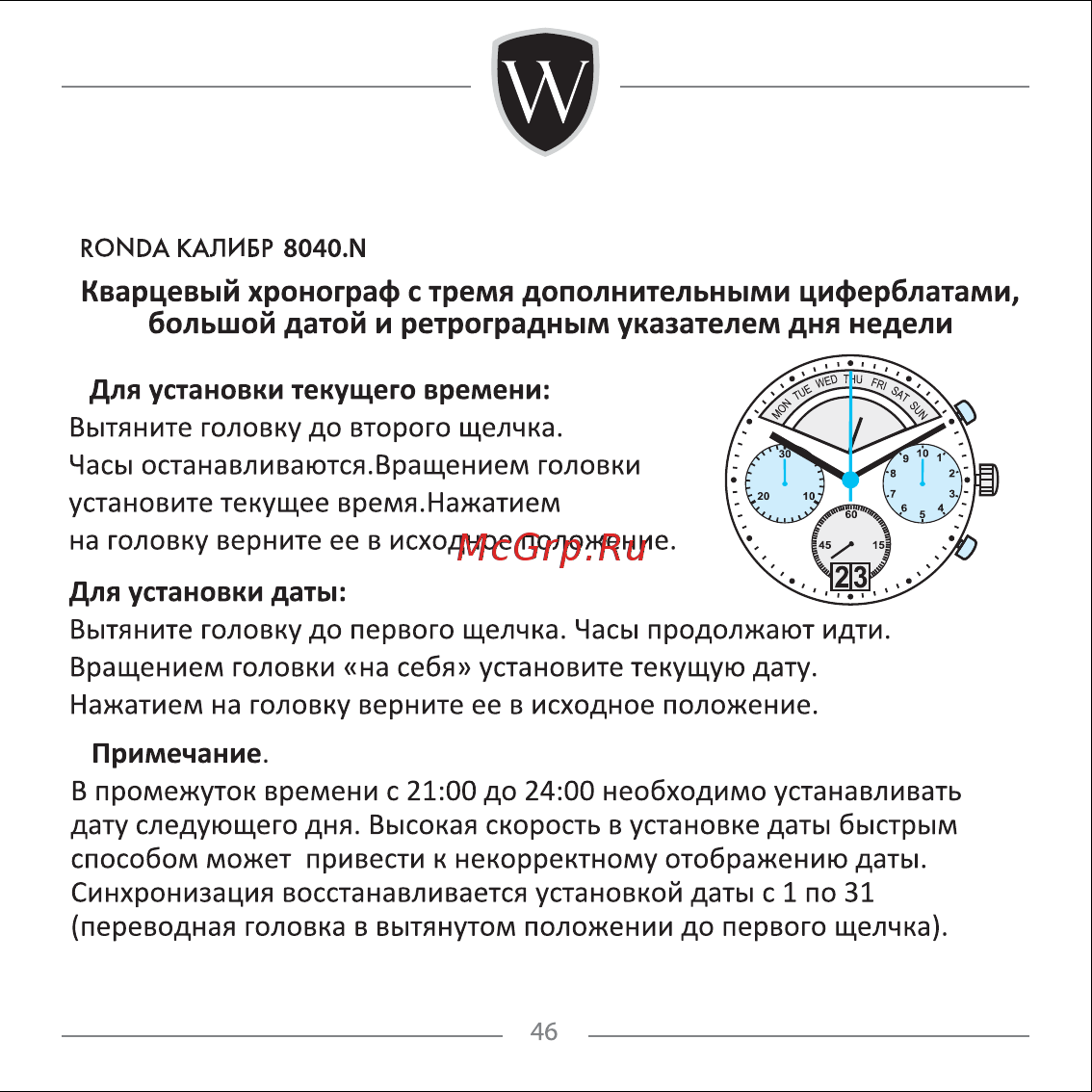 Wainer WA.11288-A [46/61] Кварцевый хронограф с тремя дополнительными циферблатами