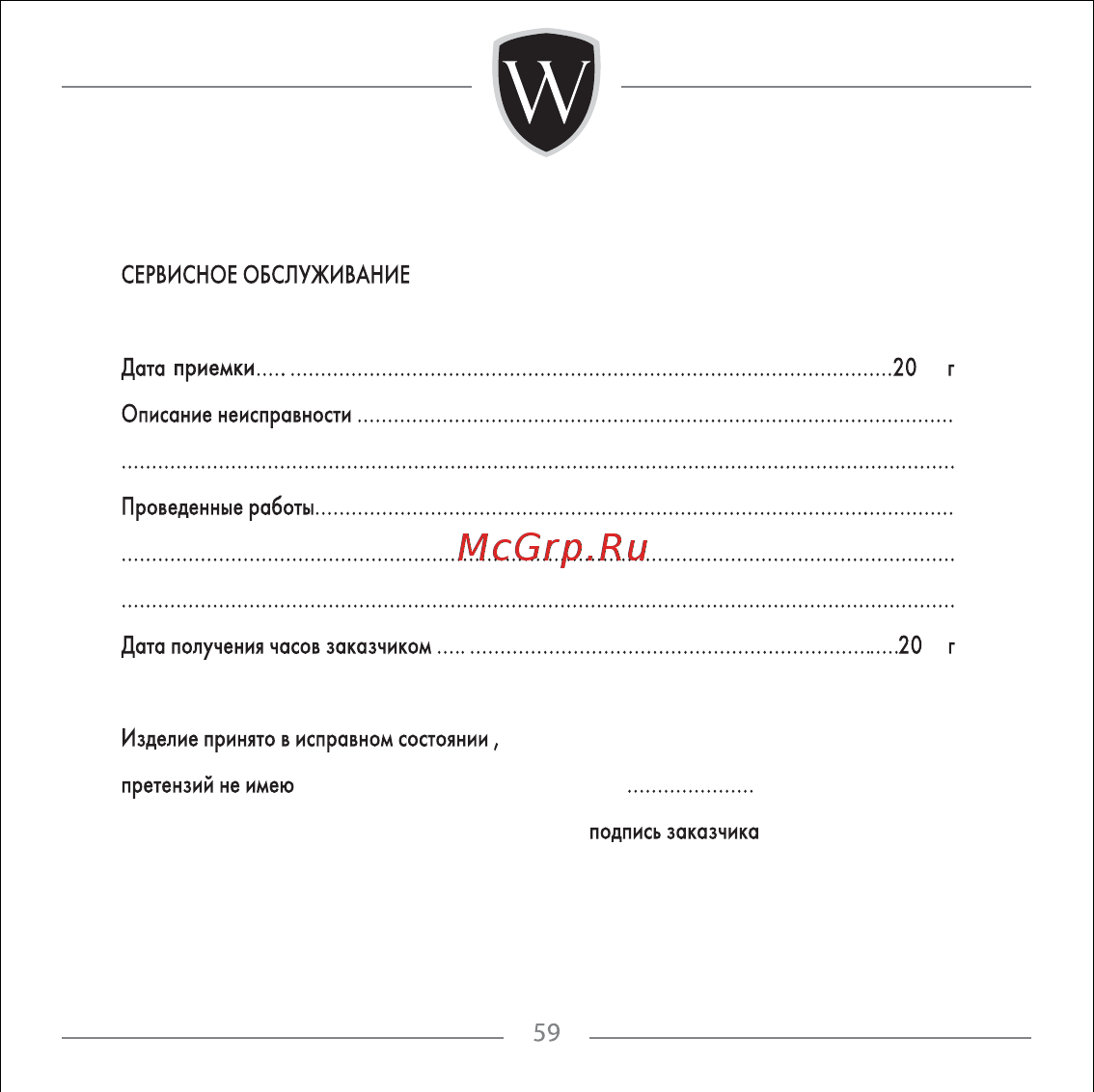 Wainer WA.11622-A Инструкция по эксплуатации онлайн [59/61] 382157