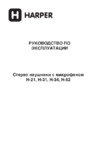 Harper Kids H-52 Green Инструкция по эксплуатации
