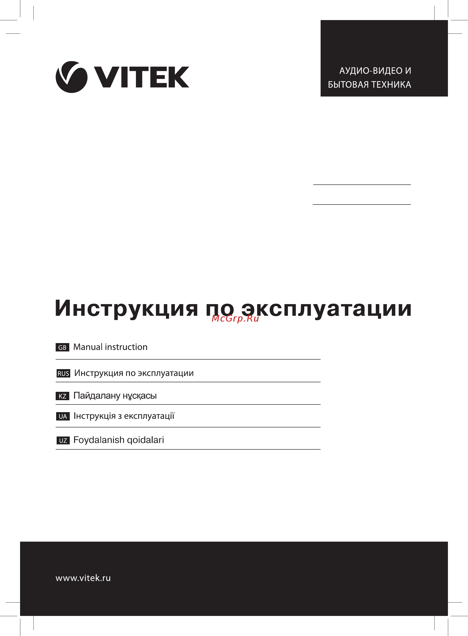 Vitek VT-3521 Black Инструкция по эксплуатации онлайн
