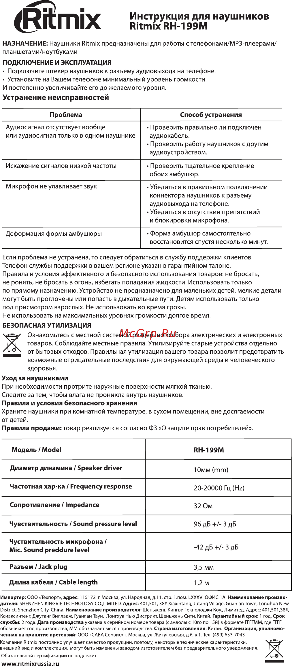 Ritmix RH-199M Bl [2/2] Ili i нл ritmix rh 199m