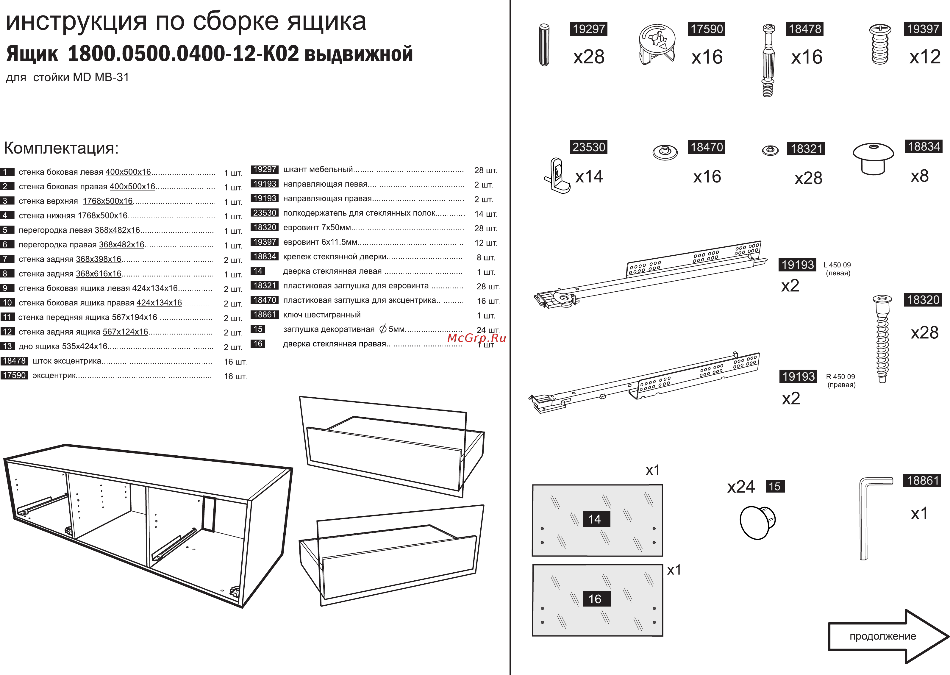 MetalDesign MB-31 Инструкция по эксплуатации онлайн