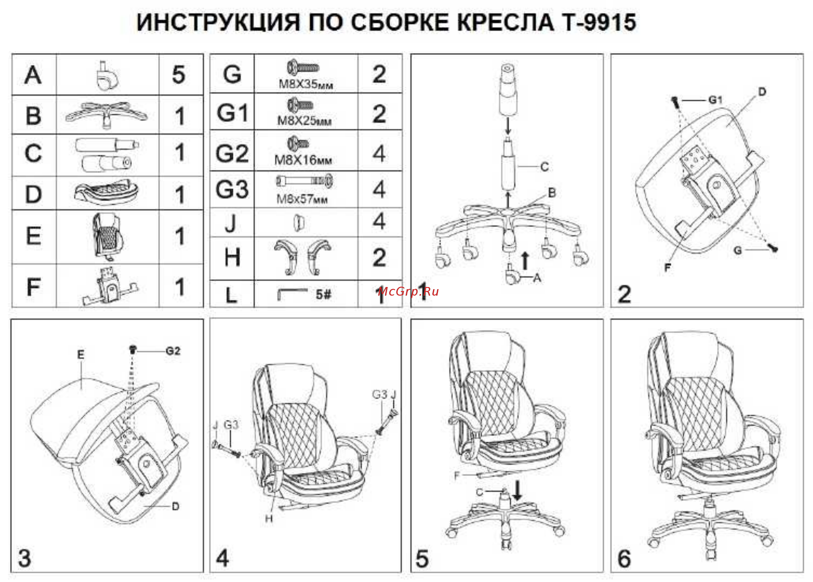 Бюрократ T-9915/BROWN Инструкция по эксплуатации онлайн