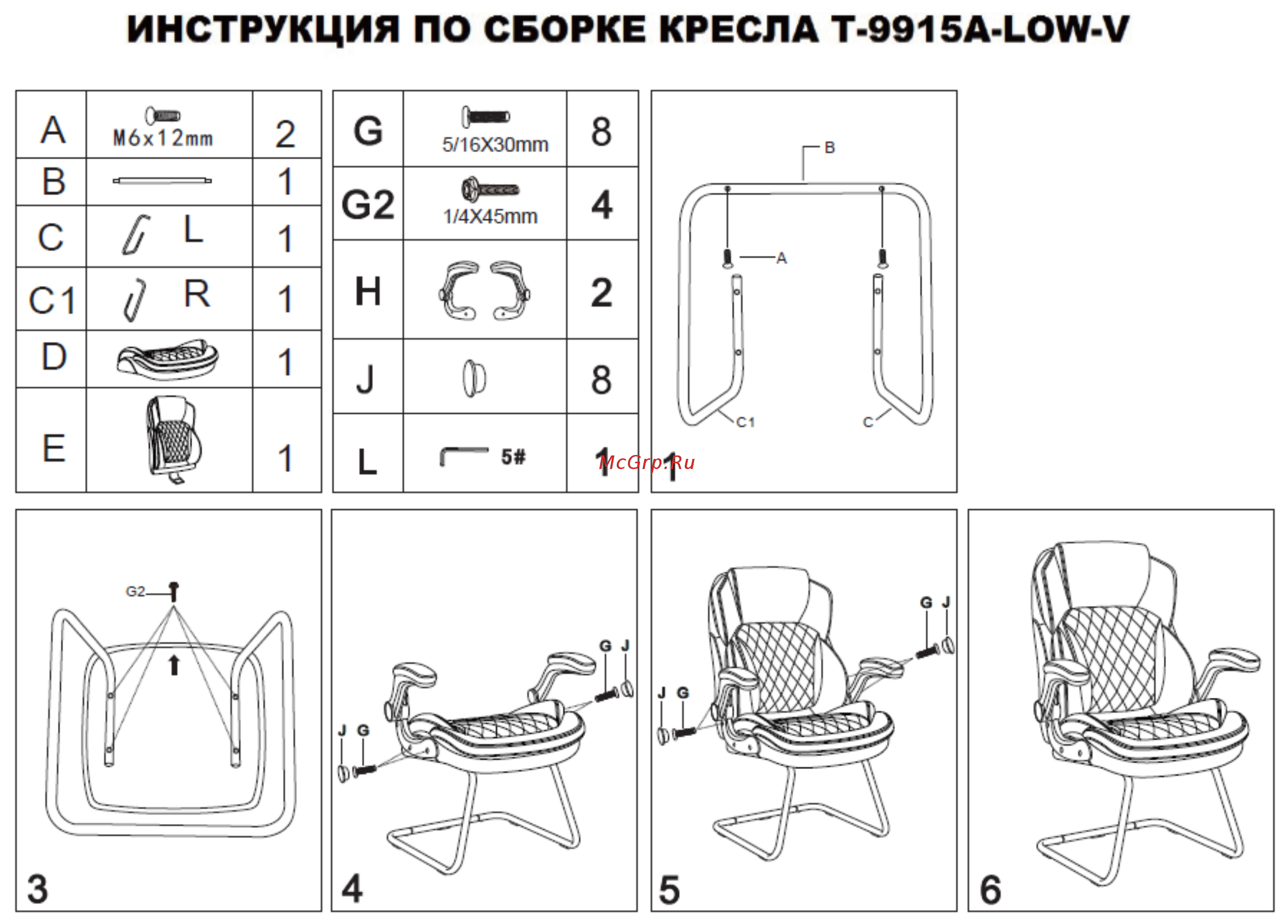 Бюрократ T-9915A-Low-V/Brown Коричневый Инструкция по эксплуатации онлайн