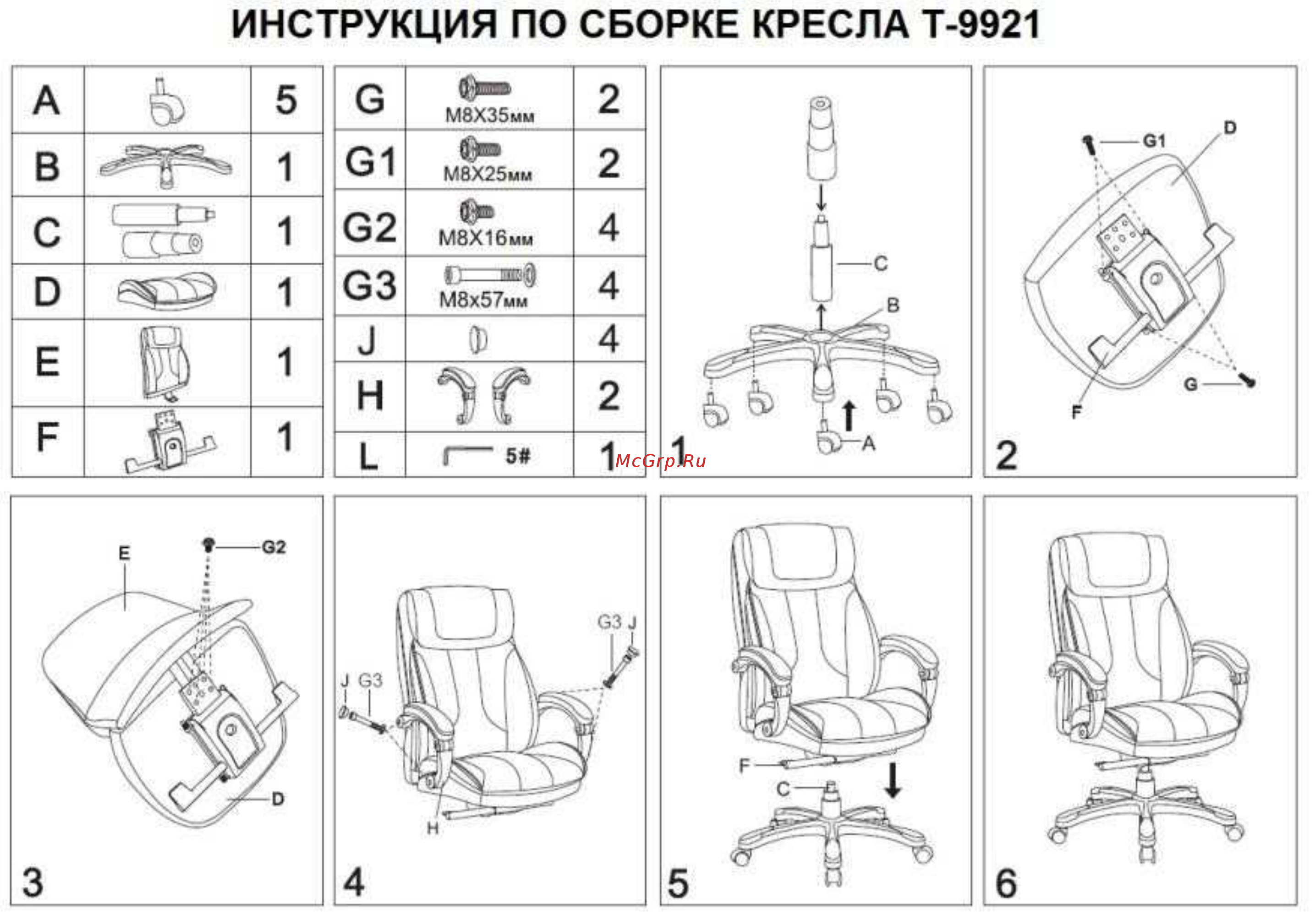 Бюрократ T-9921/BLACK Инструкция по эксплуатации онлайн